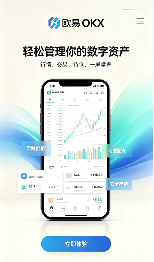 欧交易所app官网下载安全图文详解
